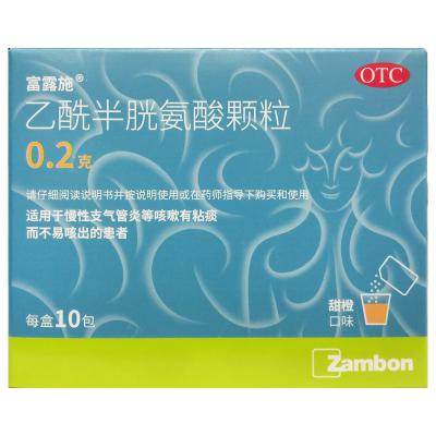 乙酰半胱氨酸颗粒