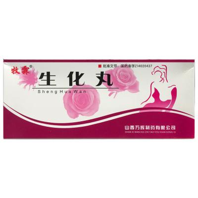 生化丸