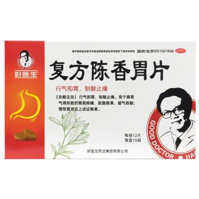 复方陈香胃片