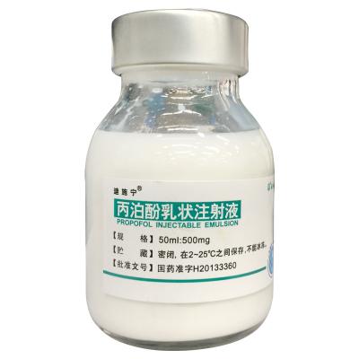 丙泊酚乳状注射液