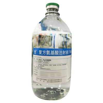 复方氨基酸注射液(18AA)