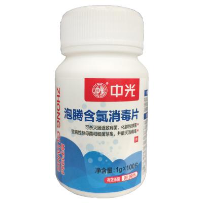 泡腾含氯消毒片