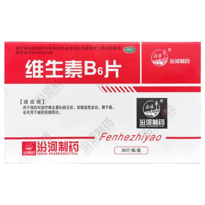 维生素B6片