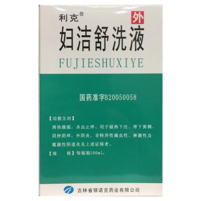 妇洁舒洗液