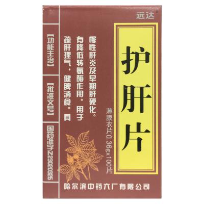 护肝片