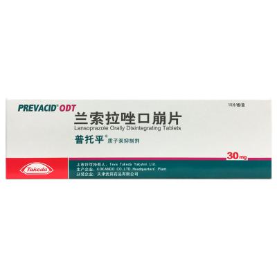 兰索拉唑口崩片