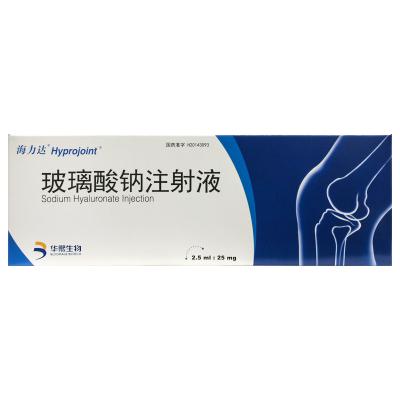 玻璃酸钠注射液