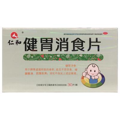 健胃消食片