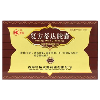 复方蒂达胶囊