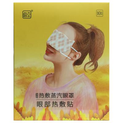 眼部热敷贴（热敷蒸汽眼罩）