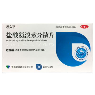 盐酸氨溴索分散片
