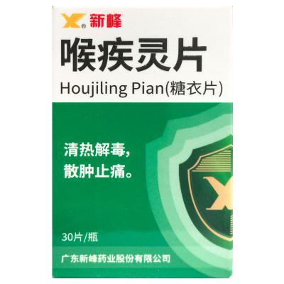 喉疾灵片