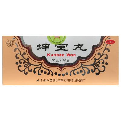 坤宝丸