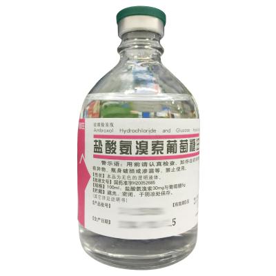 盐酸氨溴索葡萄糖注射液