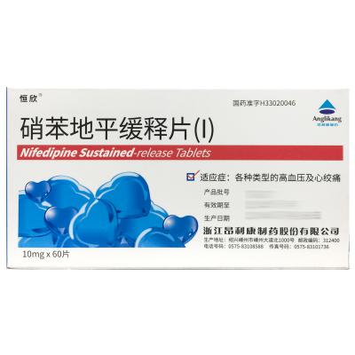 硝苯地平缓释片（I）