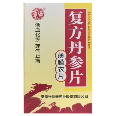 复方丹参片