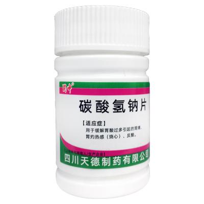 碳酸氢钠片