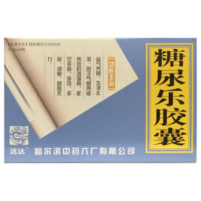 糖尿乐胶囊