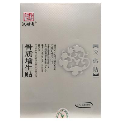 灸热贴
