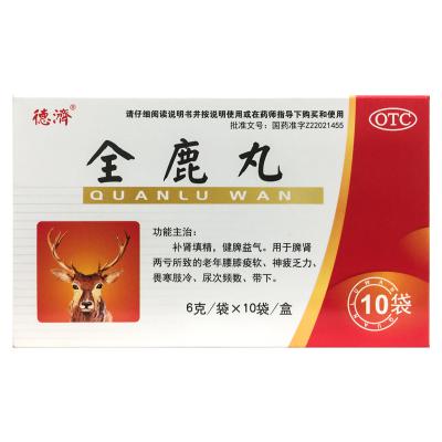 全鹿丸