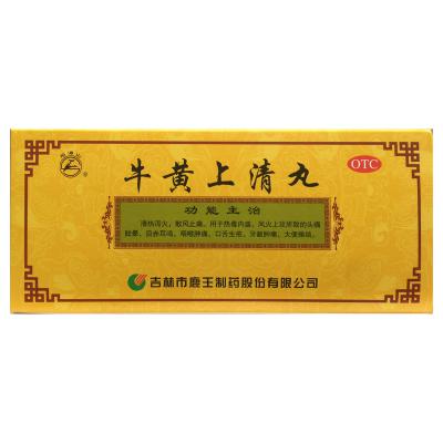 牛黄上清丸