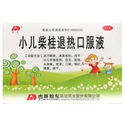 小儿柴桂退热口服液