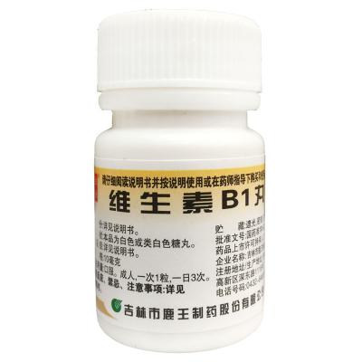 维生素B1丸