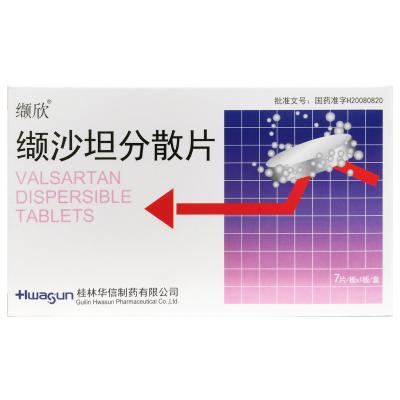 缬沙坦分散片