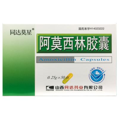 阿莫西林胶囊