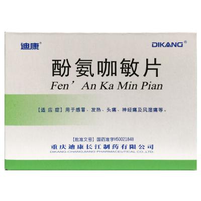 酚氨咖敏片