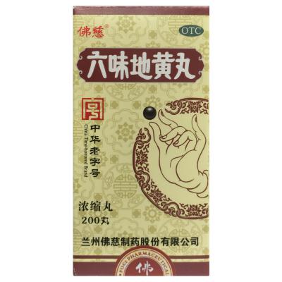 六味地黄丸（浓缩丸）
