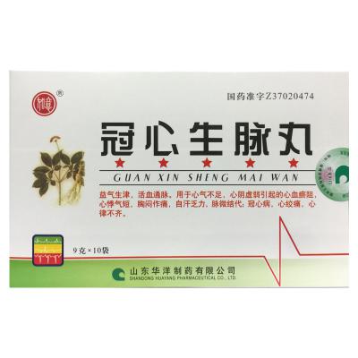 冠心生脉丸