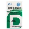 盐酸苯海索片