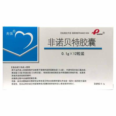 非诺贝特胶囊