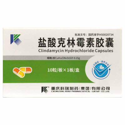 盐酸克林霉素胶囊