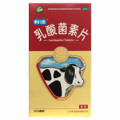 乳酸菌素片