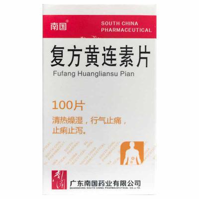 复方黄连素片