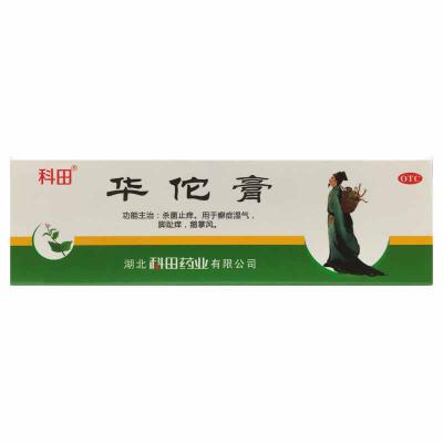 华佗膏