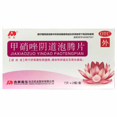 甲硝唑阴道泡腾片