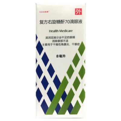 复方右旋糖酐70滴眼液