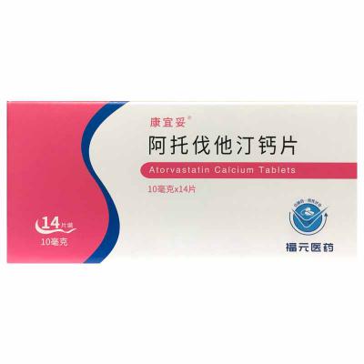 阿托伐他汀钙片