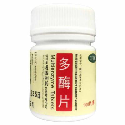 多酶片