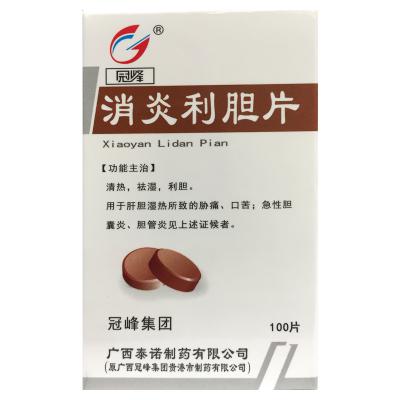 消炎利胆片