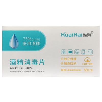 酒精消毒片
