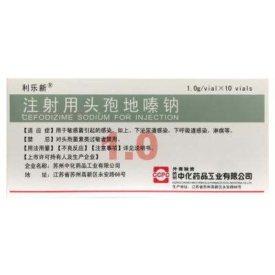注射用头孢地嗪钠