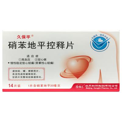 硝苯地平控释片