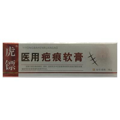医用疤痕软膏