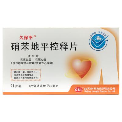 硝苯地平控释片