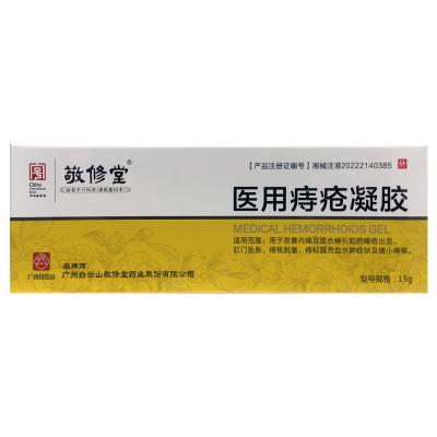 医用痔疮凝胶