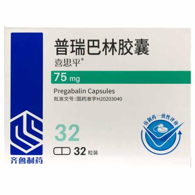 普瑞巴林胶囊